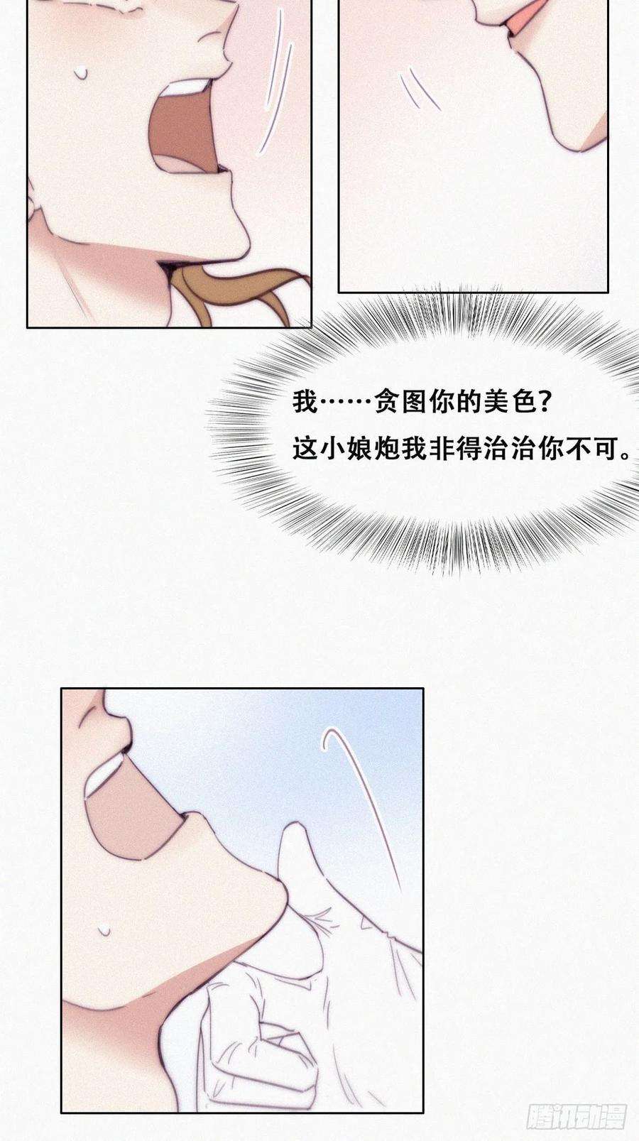 逆袭之好孕人生189话 婆婆大人