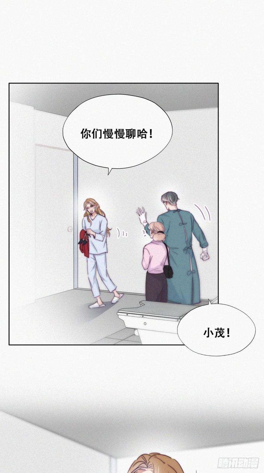 逆袭之好孕人生190话 假扮女友