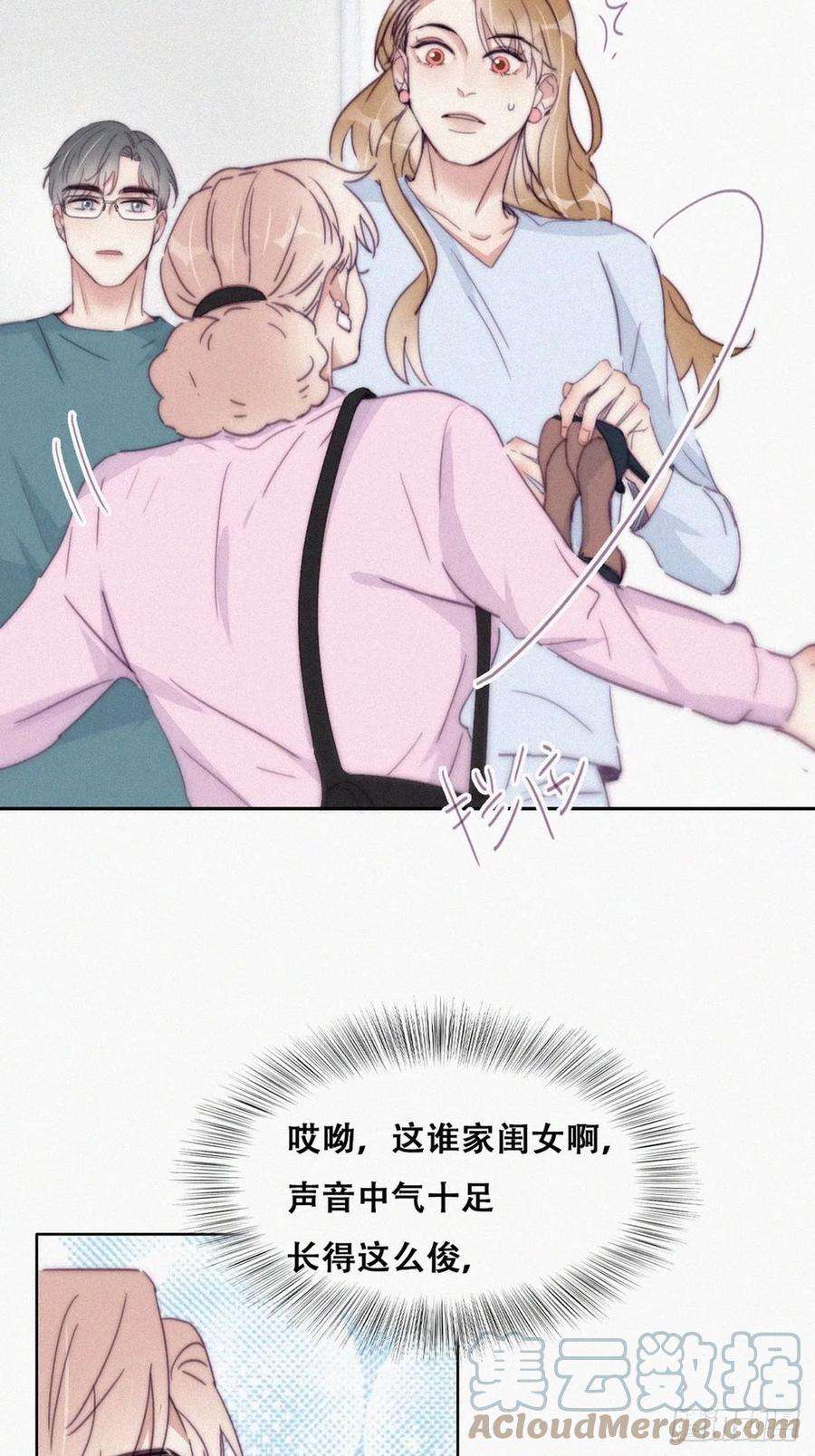 逆袭之好孕人生190话 假扮女友