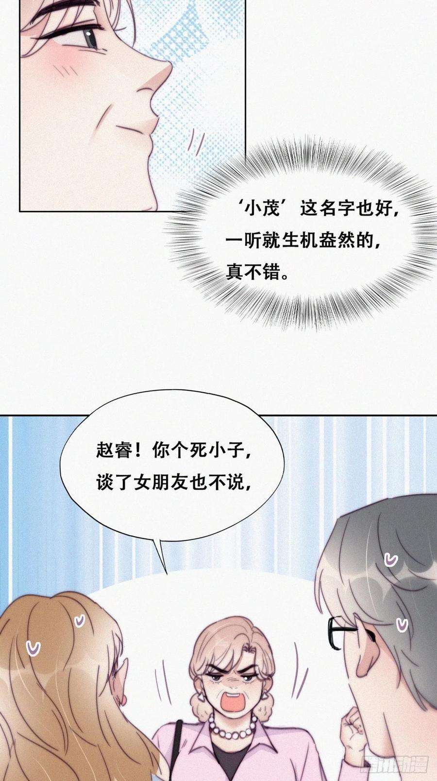 逆袭之好孕人生190话 假扮女友
