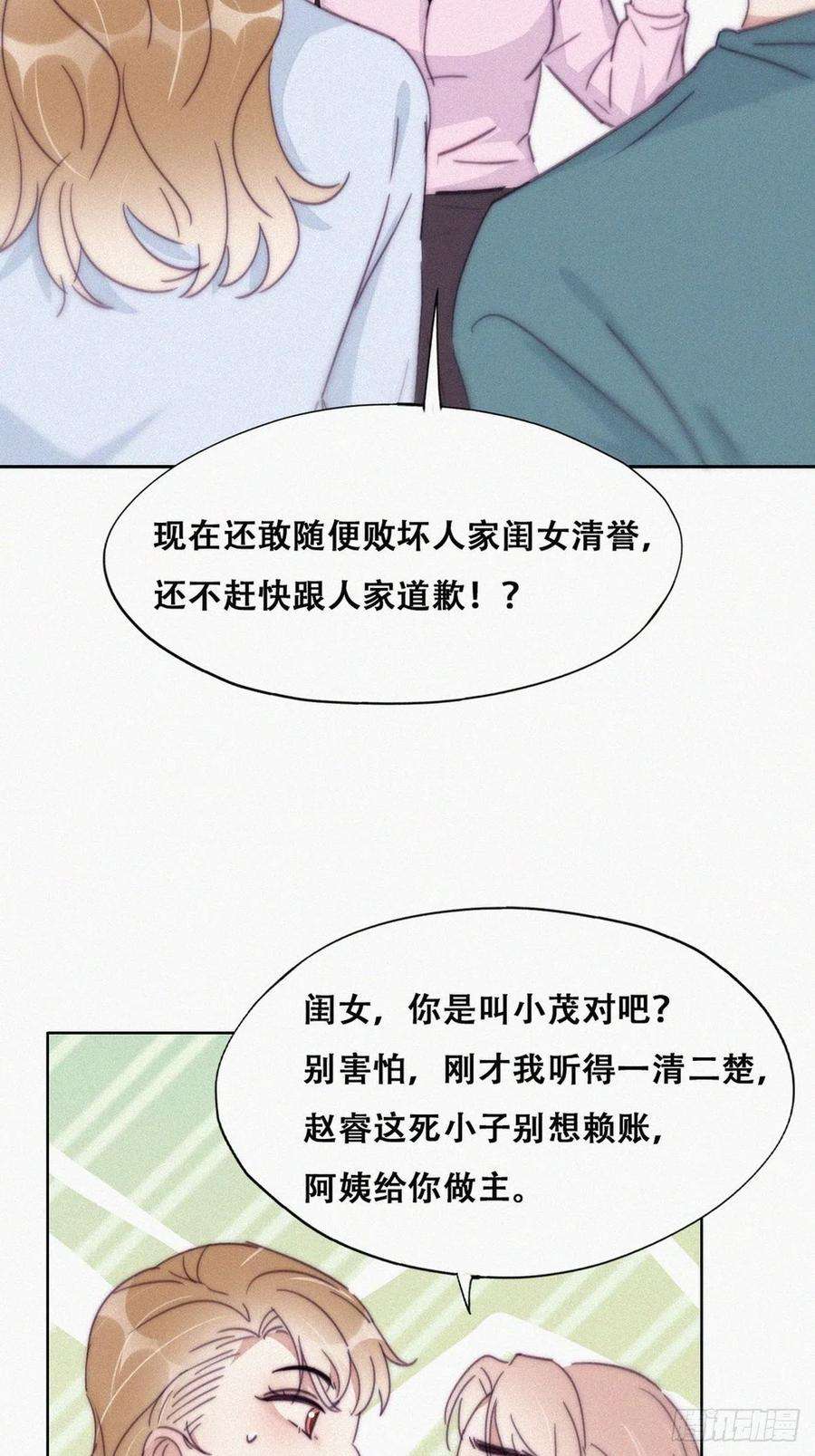 逆袭之好孕人生190话 假扮女友
