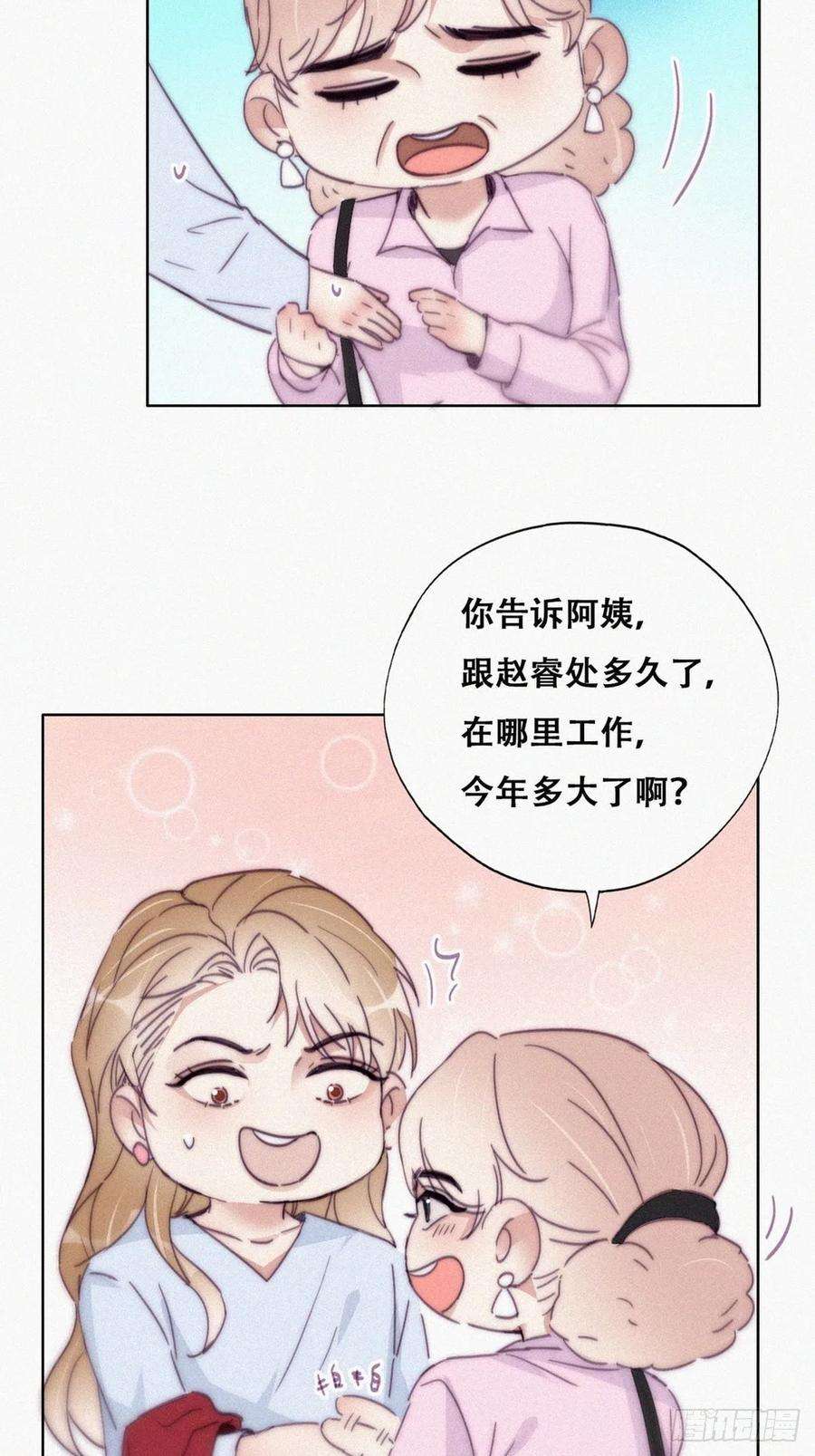 逆袭之好孕人生190话 假扮女友