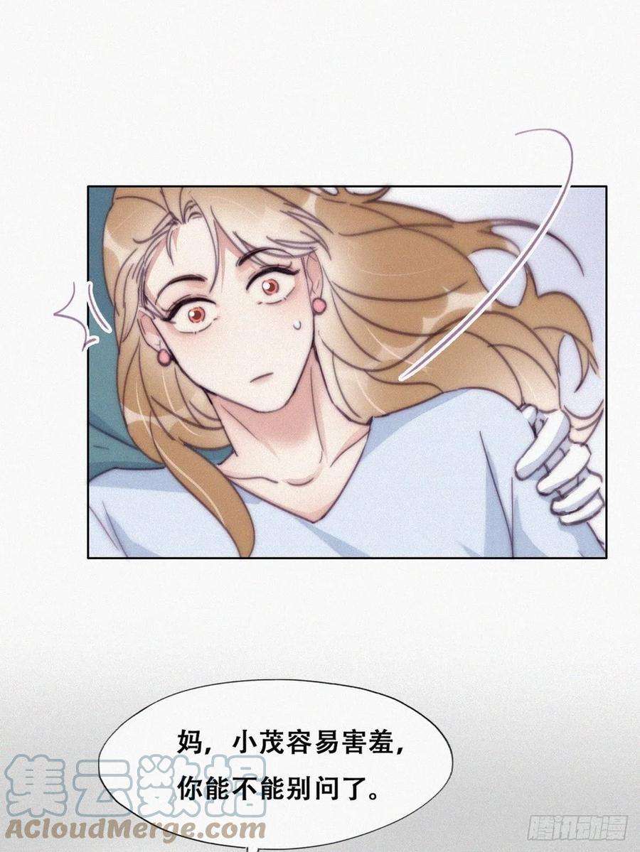 逆袭之好孕人生190话 假扮女友