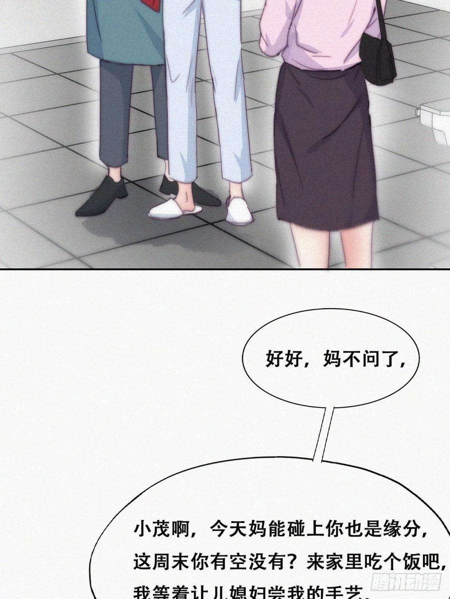 逆袭之好孕人生190话 假扮女友