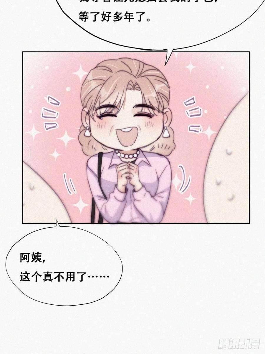 逆袭之好孕人生190话 假扮女友