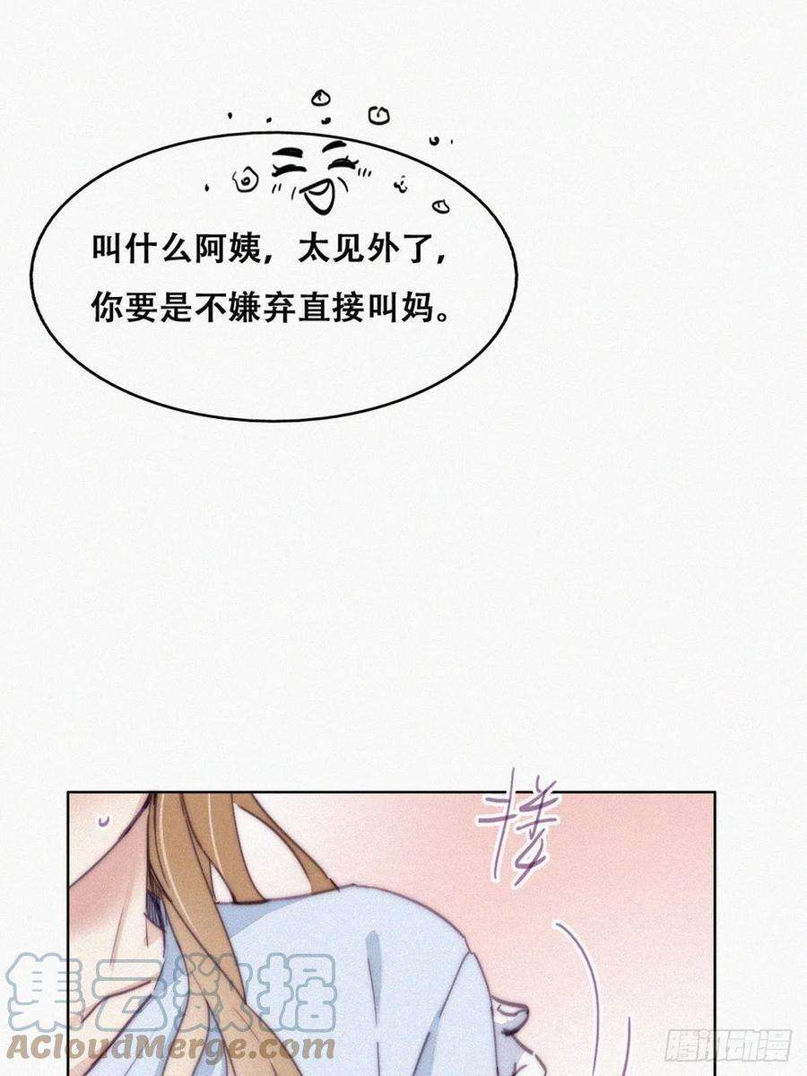 逆袭之好孕人生190话 假扮女友
