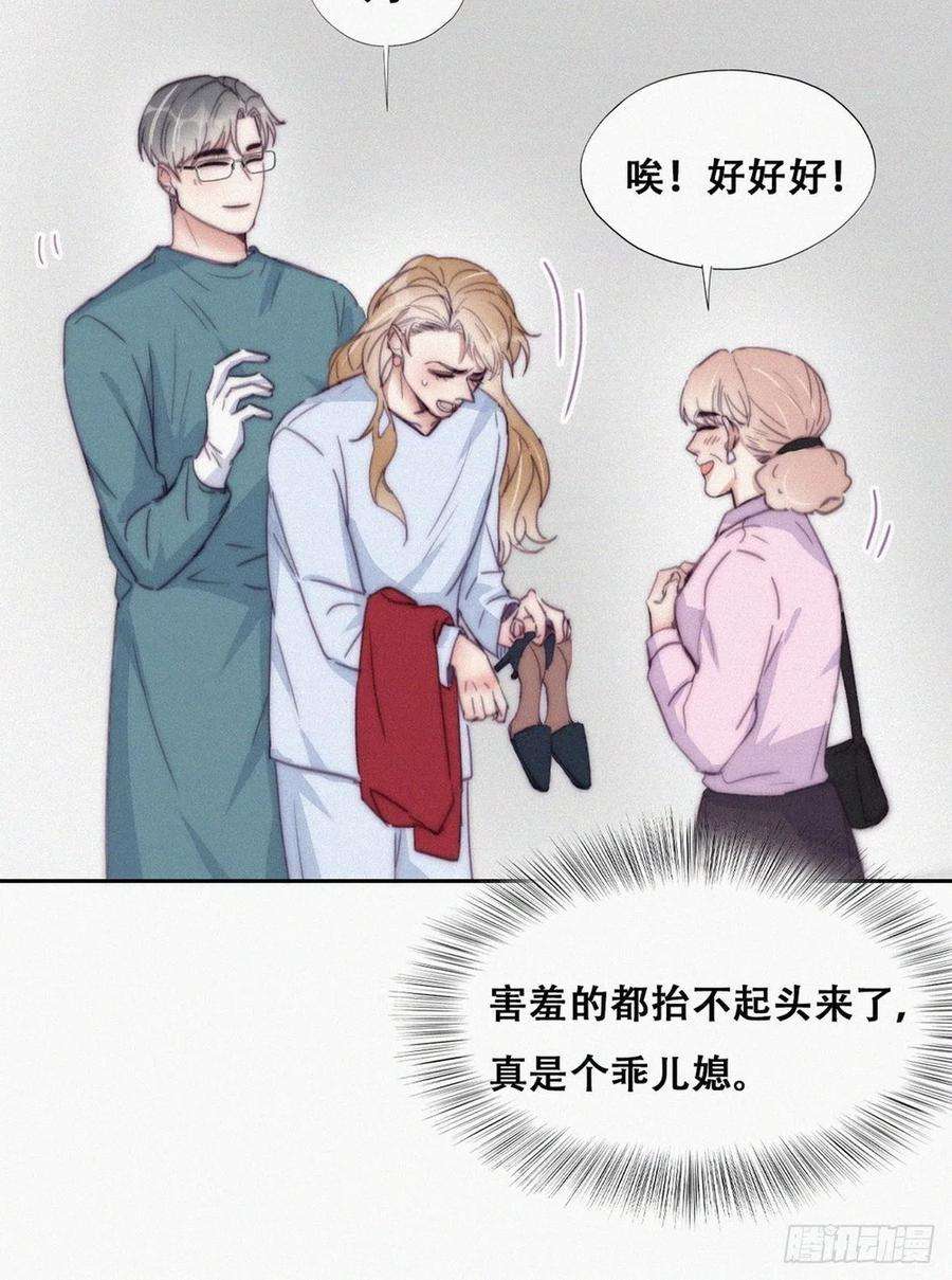 逆袭之好孕人生190话 假扮女友