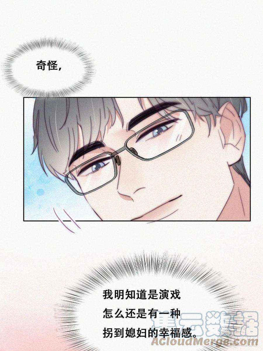 逆袭之好孕人生190话 假扮女友