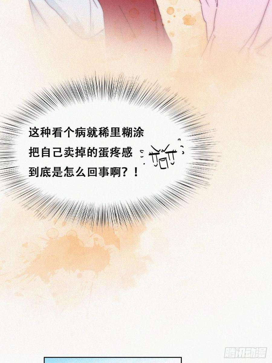 逆袭之好孕人生190话 假扮女友