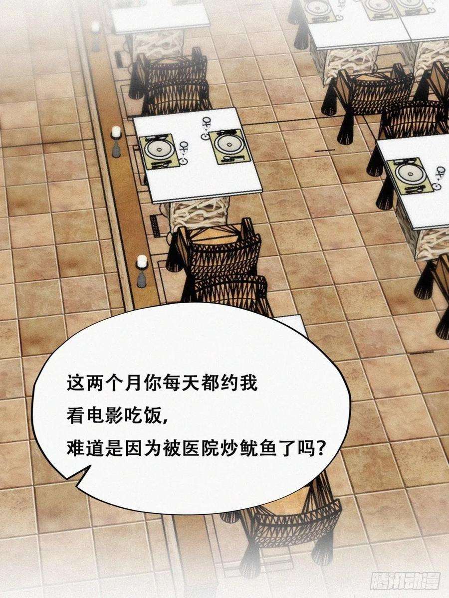 逆袭之好孕人生190话 假扮女友