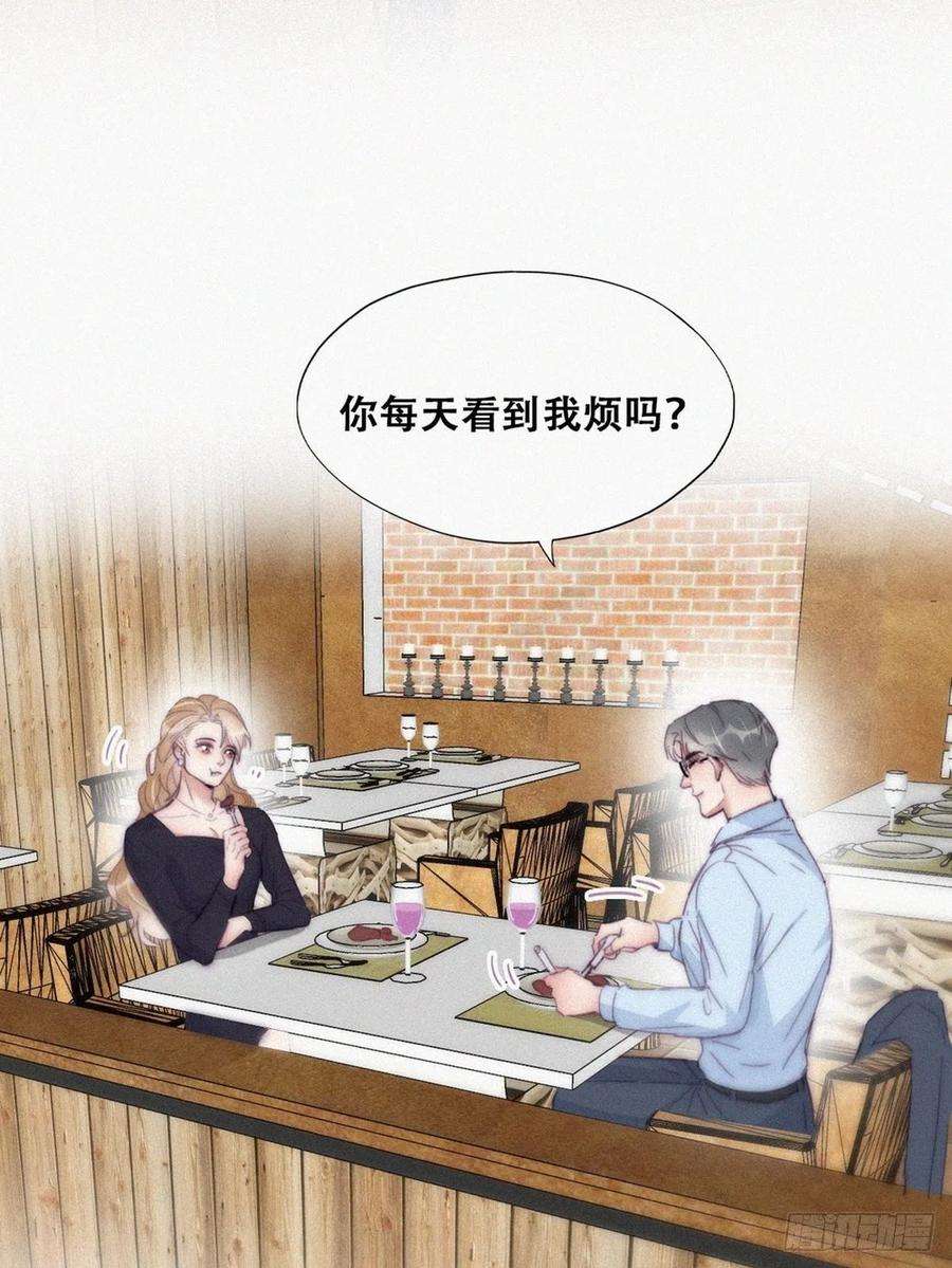 逆袭之好孕人生190话 假扮女友