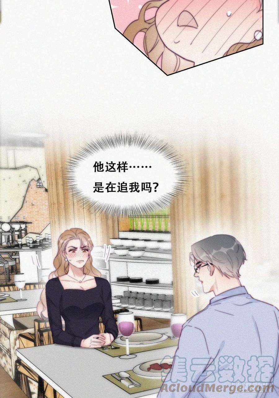 逆袭之好孕人生190话 假扮女友