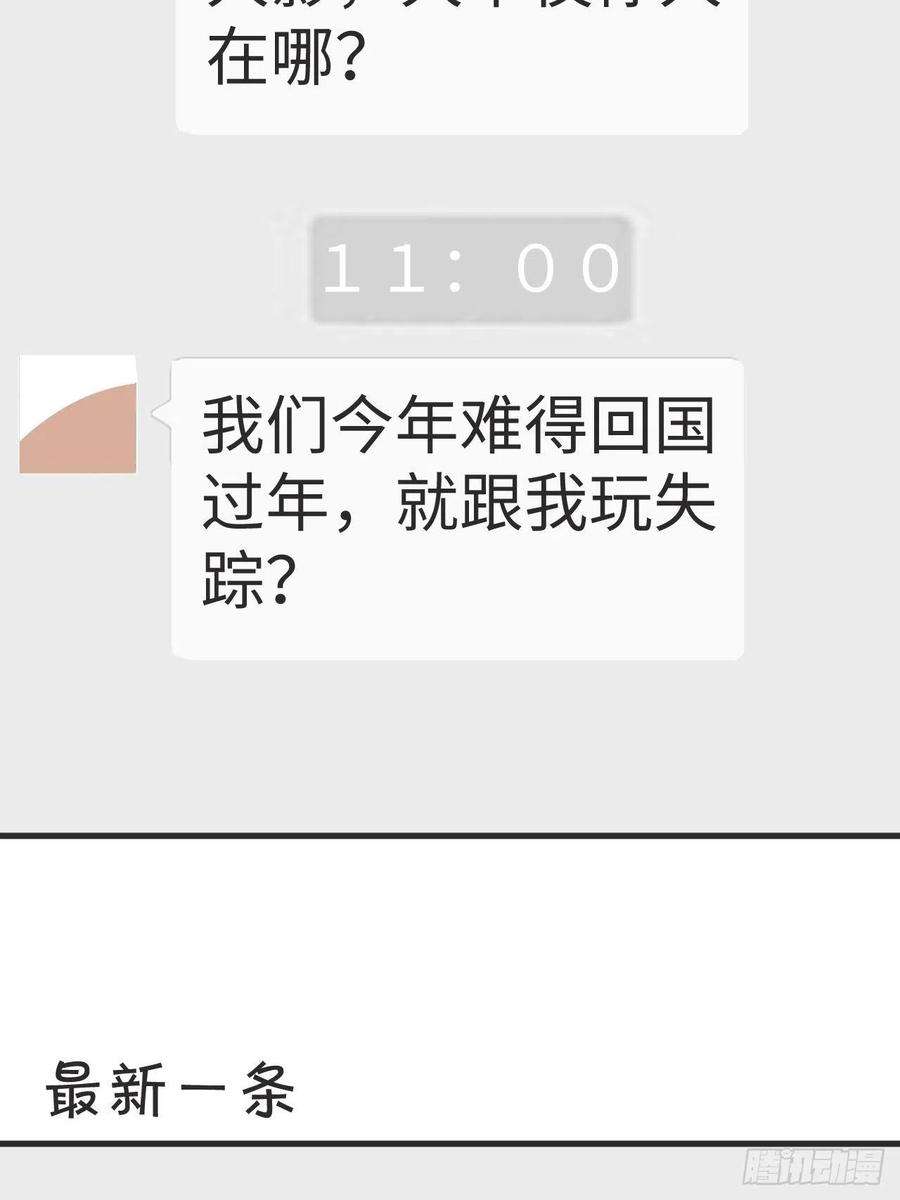 逆袭之好孕人生190话 假扮女友