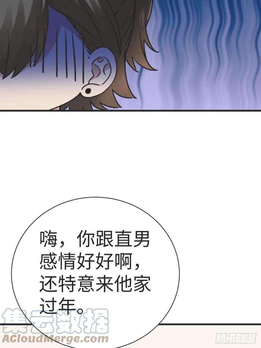 逆袭之好孕人生190话 假扮女友