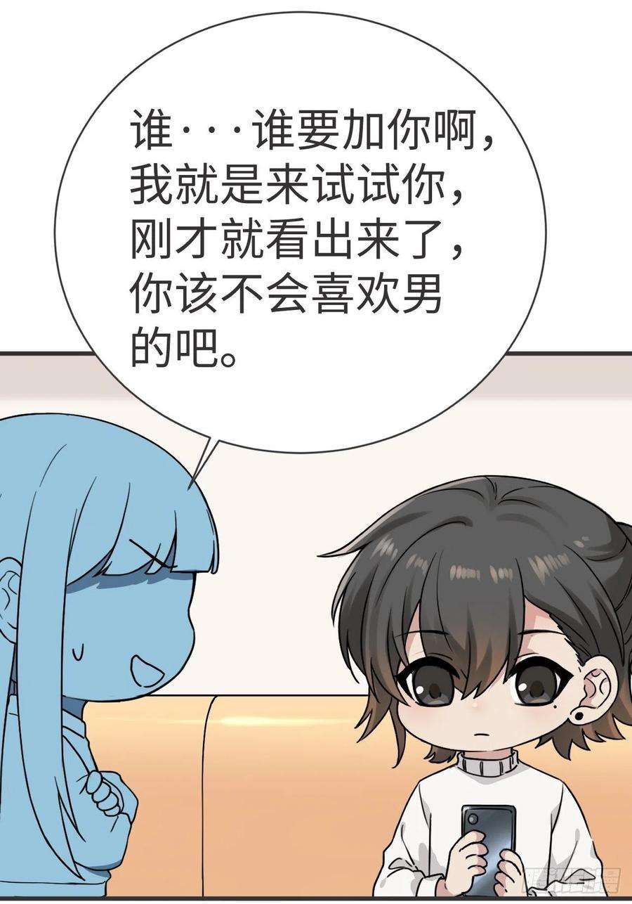 逆袭之好孕人生190话 假扮女友
