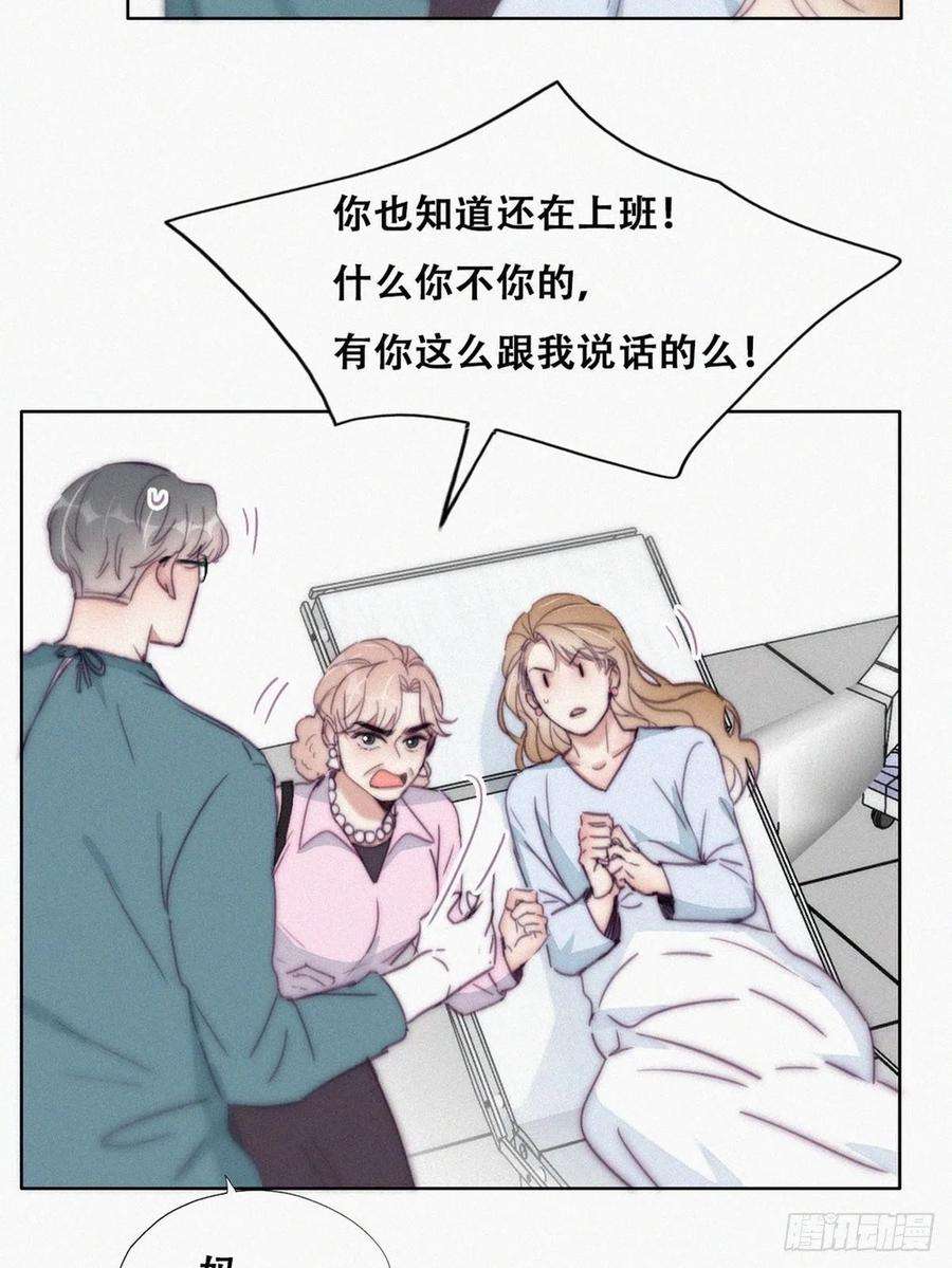 逆袭之好孕人生190话 假扮女友