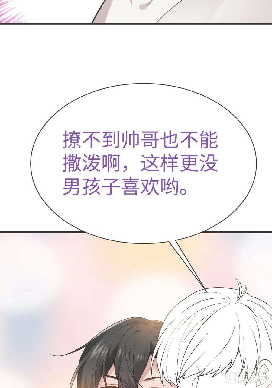逆袭之好孕人生190话 假扮女友