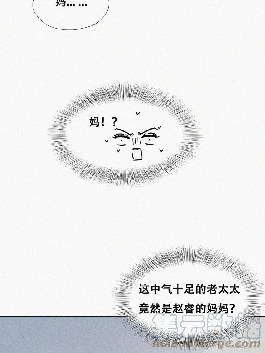 逆袭之好孕人生190话 假扮女友