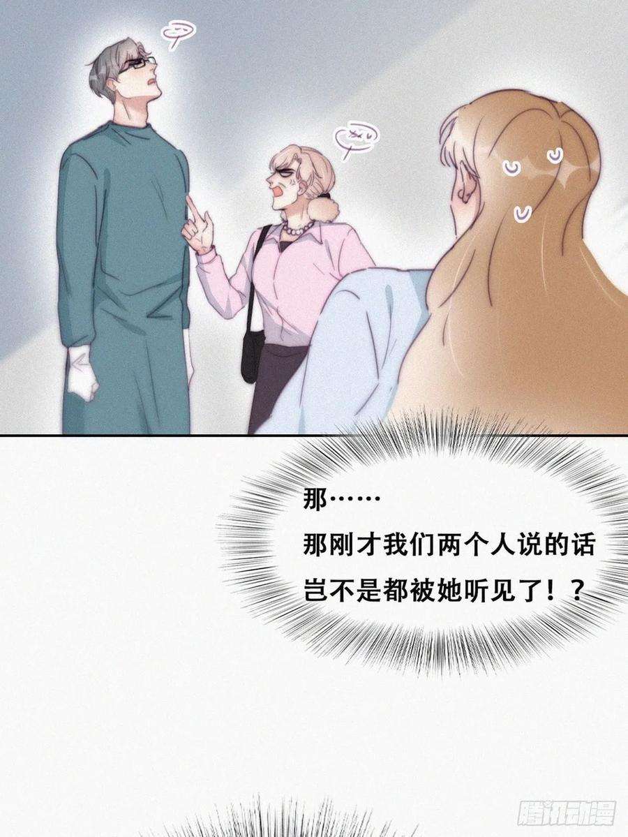 逆袭之好孕人生190话 假扮女友