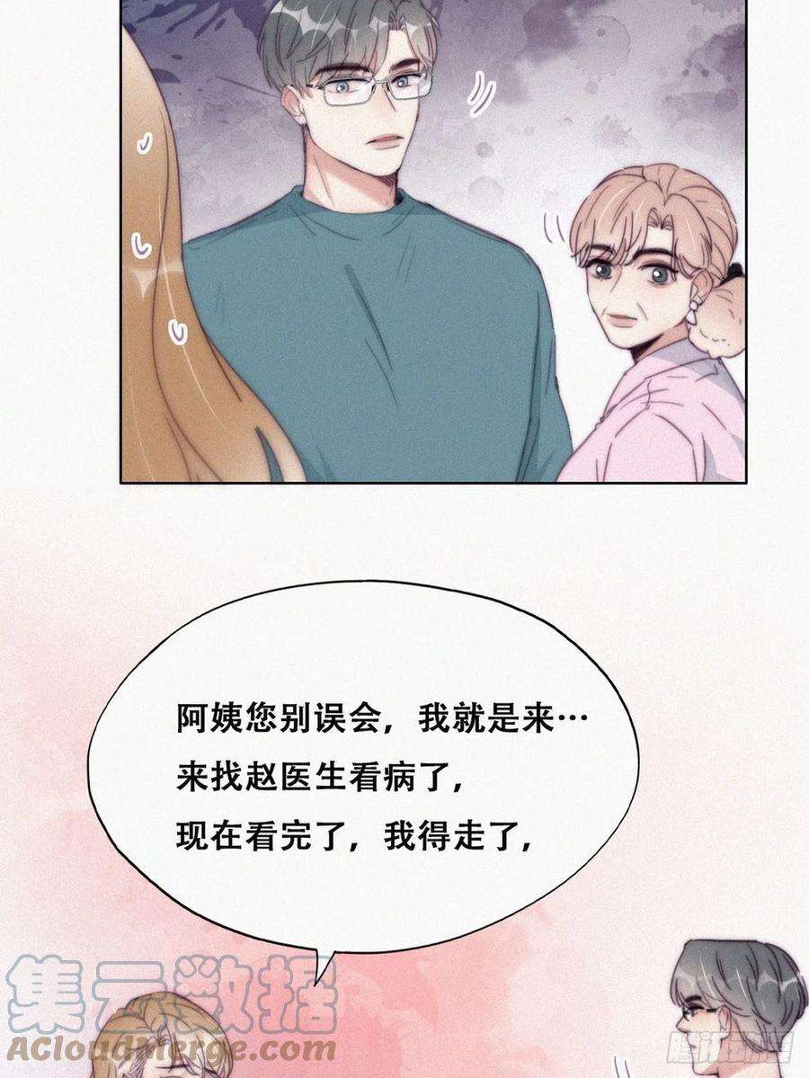逆袭之好孕人生190话 假扮女友