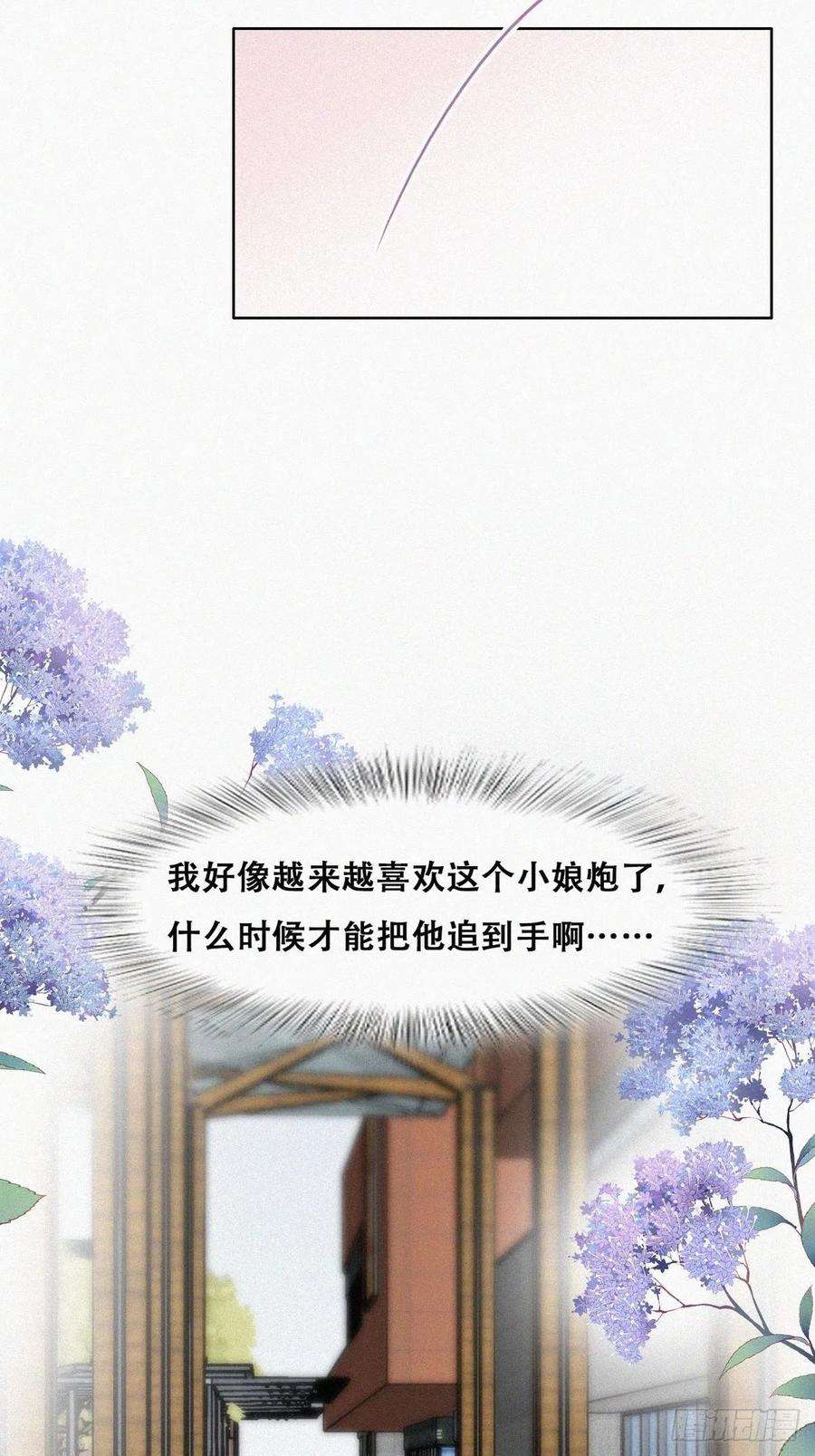 逆袭之好孕人生191话 跟我话家