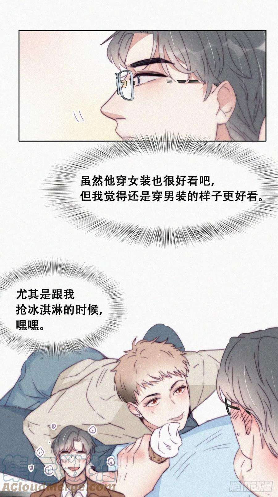 逆袭之好孕人生191话 跟我话家