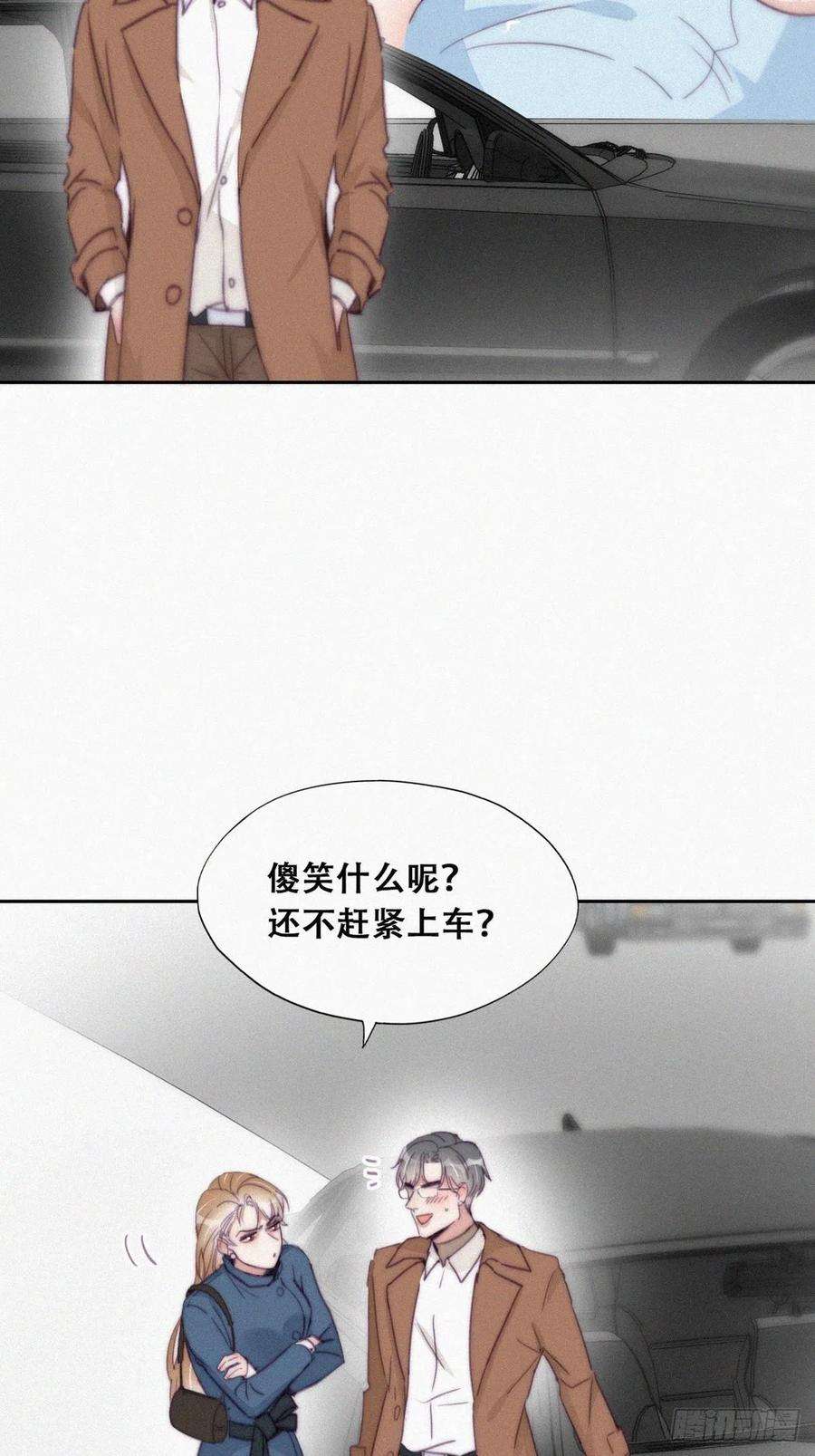 逆袭之好孕人生191话 跟我话家
