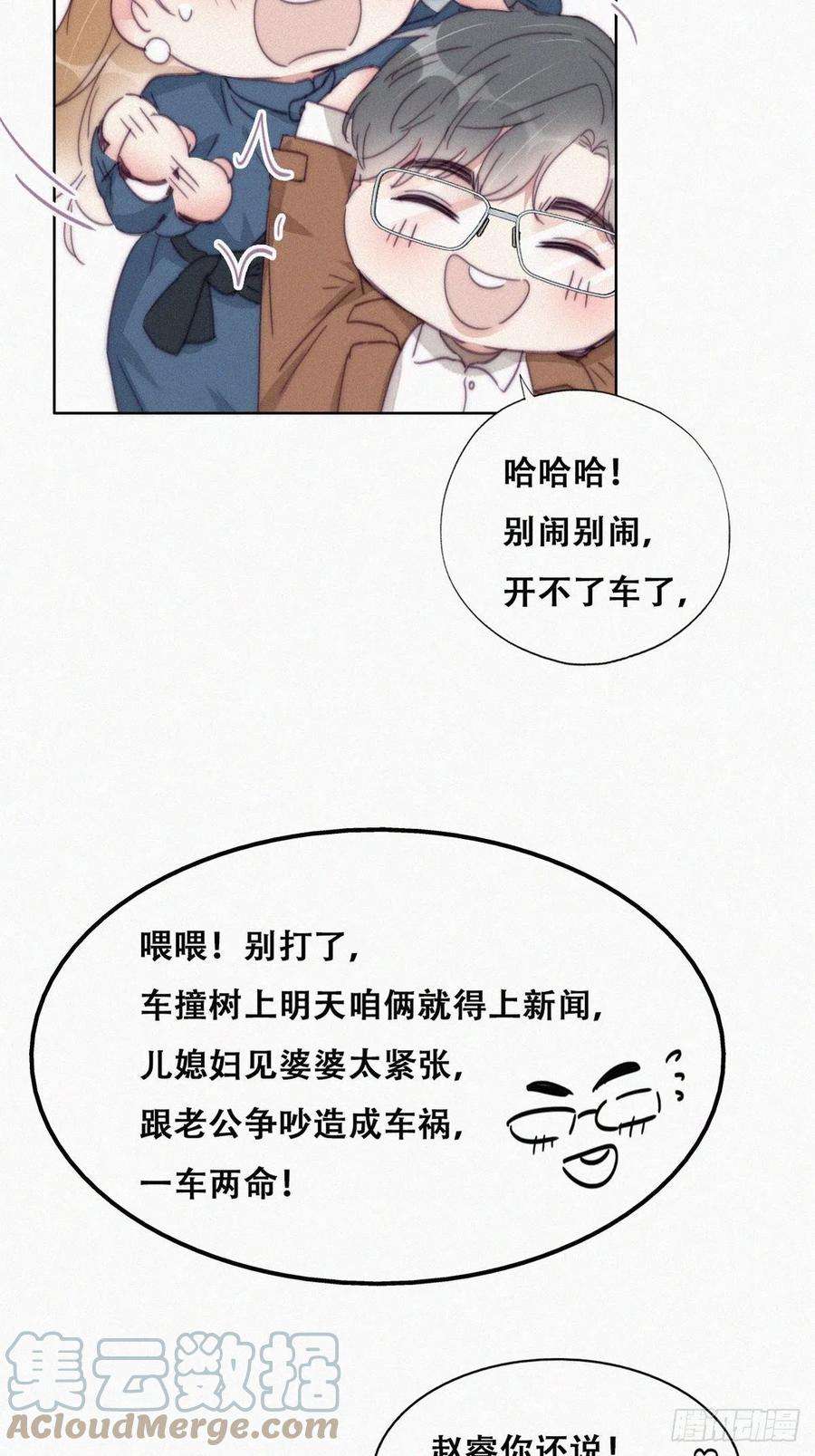 逆袭之好孕人生191话 跟我话家