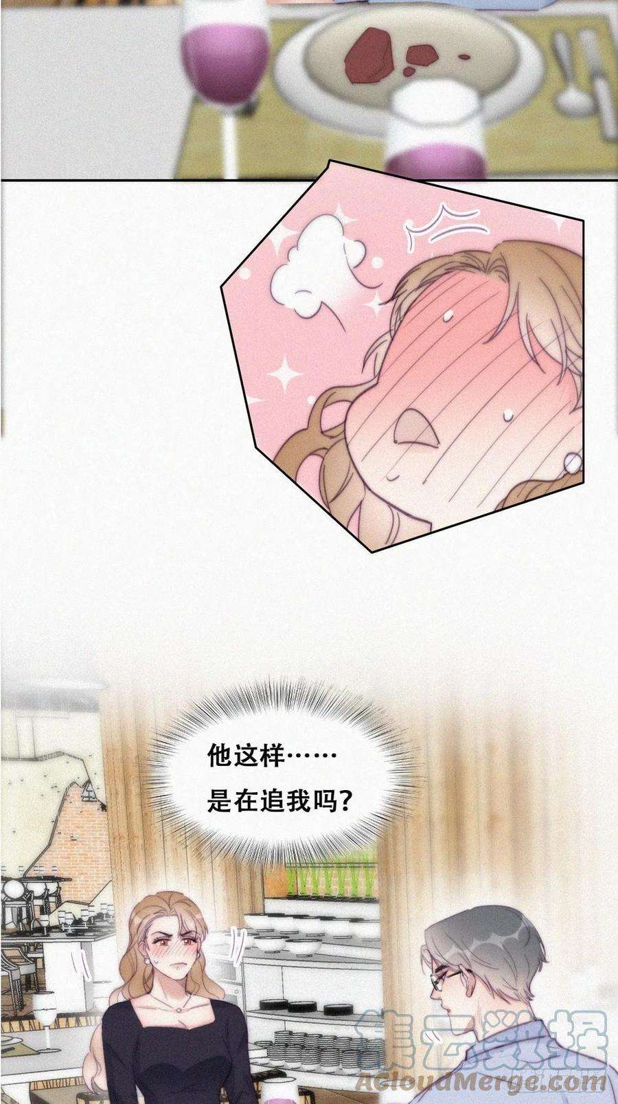 逆袭之好孕人生191话 跟我话家