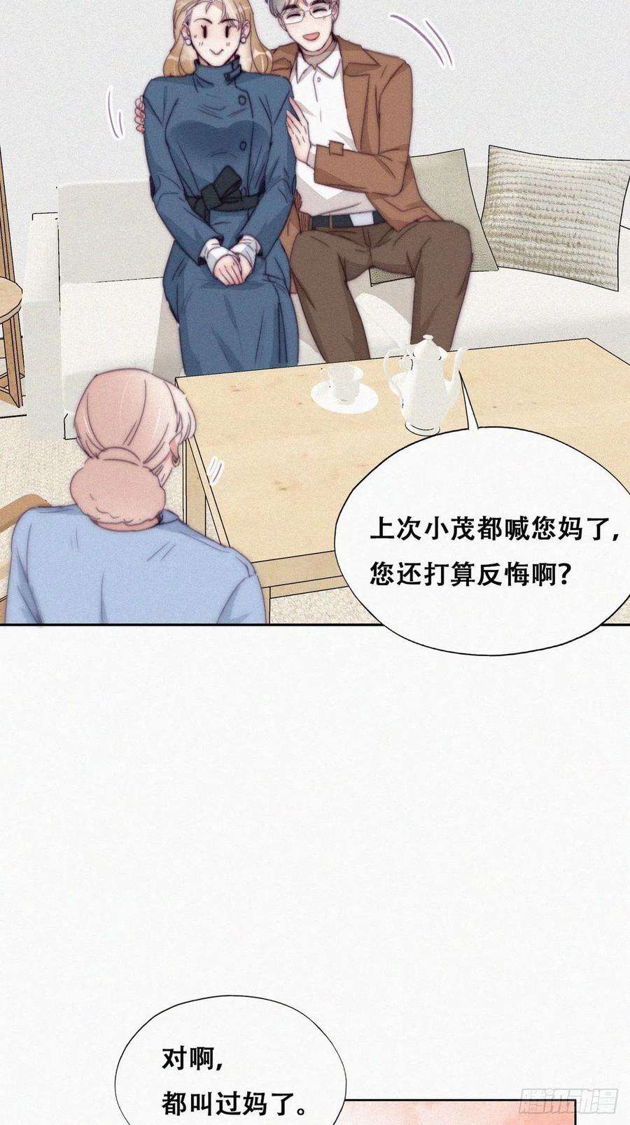 逆袭之好孕人生191话 跟我话家