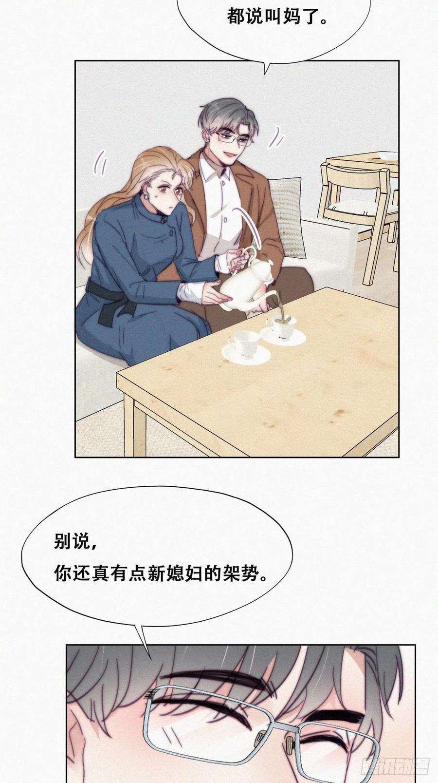 逆袭之好孕人生191话 跟我话家
