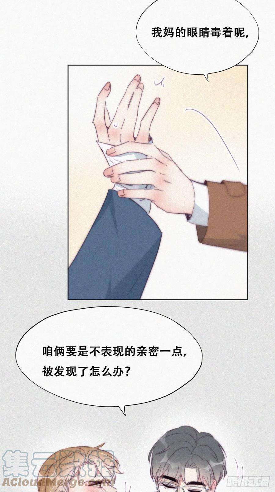 逆袭之好孕人生192话 赵睿的小时候