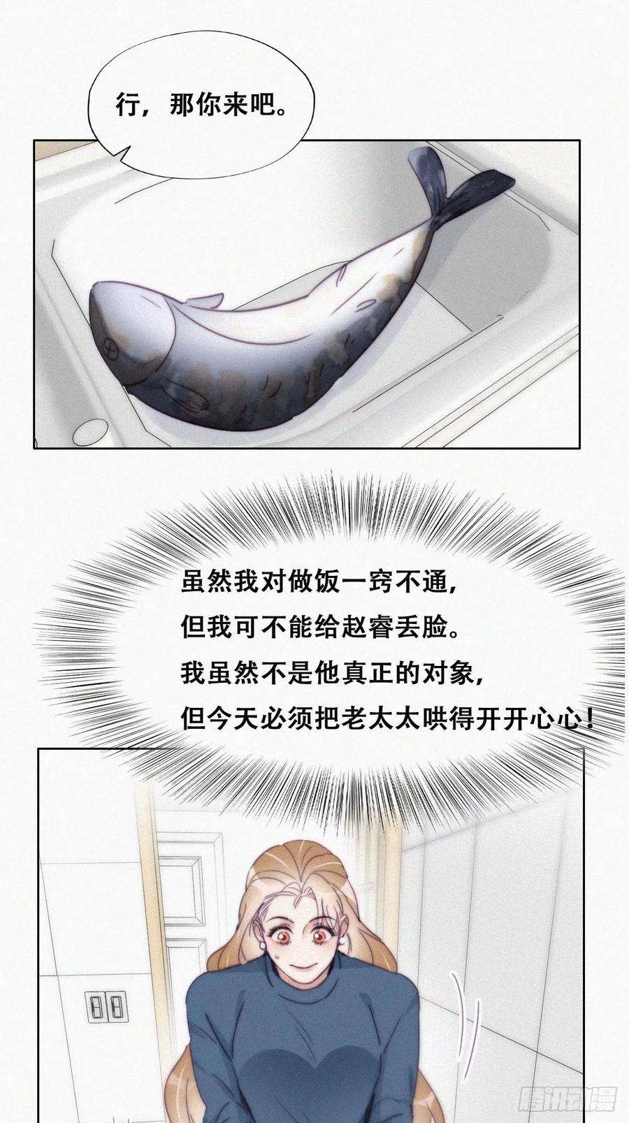逆袭之好孕人生192话 赵睿的小时候