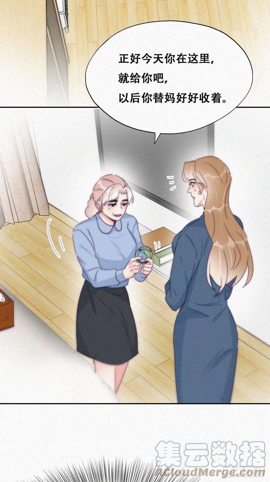 逆袭之好孕人生193话 别再见了