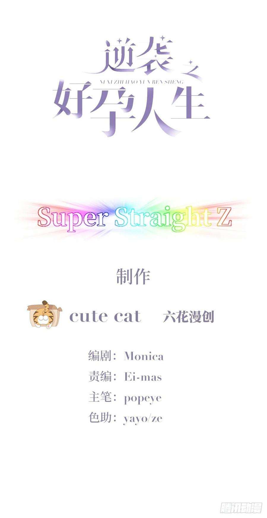 逆袭之好孕人生194话 紧握幸福