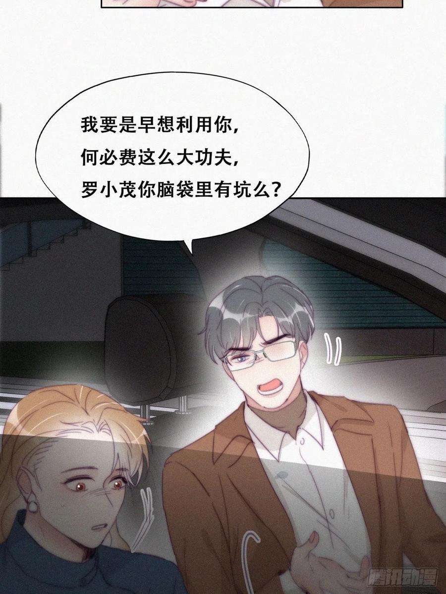 逆袭之好孕人生194话 紧握幸福