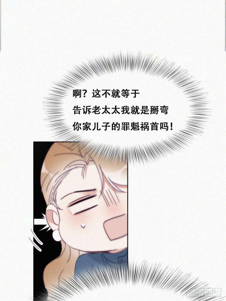 逆袭之好孕人生194话 紧握幸福