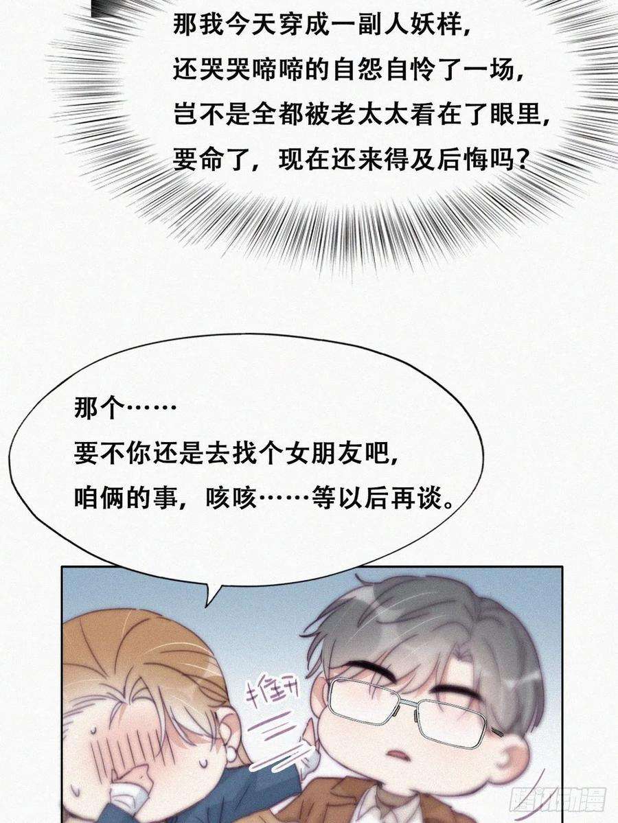 逆袭之好孕人生194话 紧握幸福