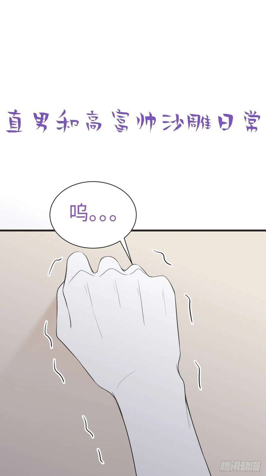 逆袭之好孕人生194话 紧握幸福