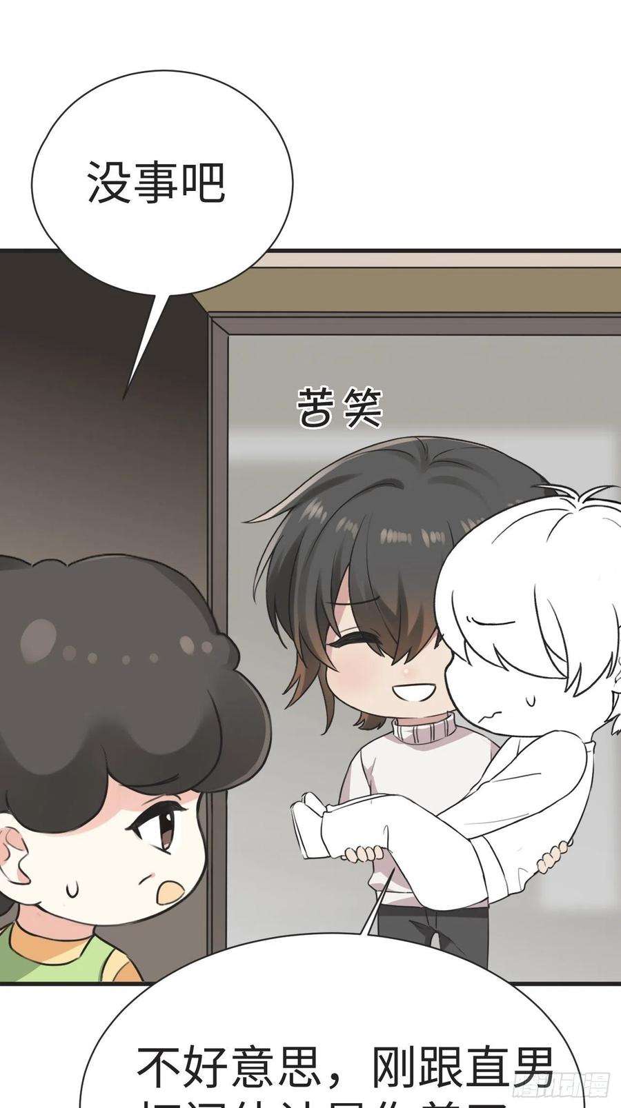 逆袭之好孕人生194话 紧握幸福