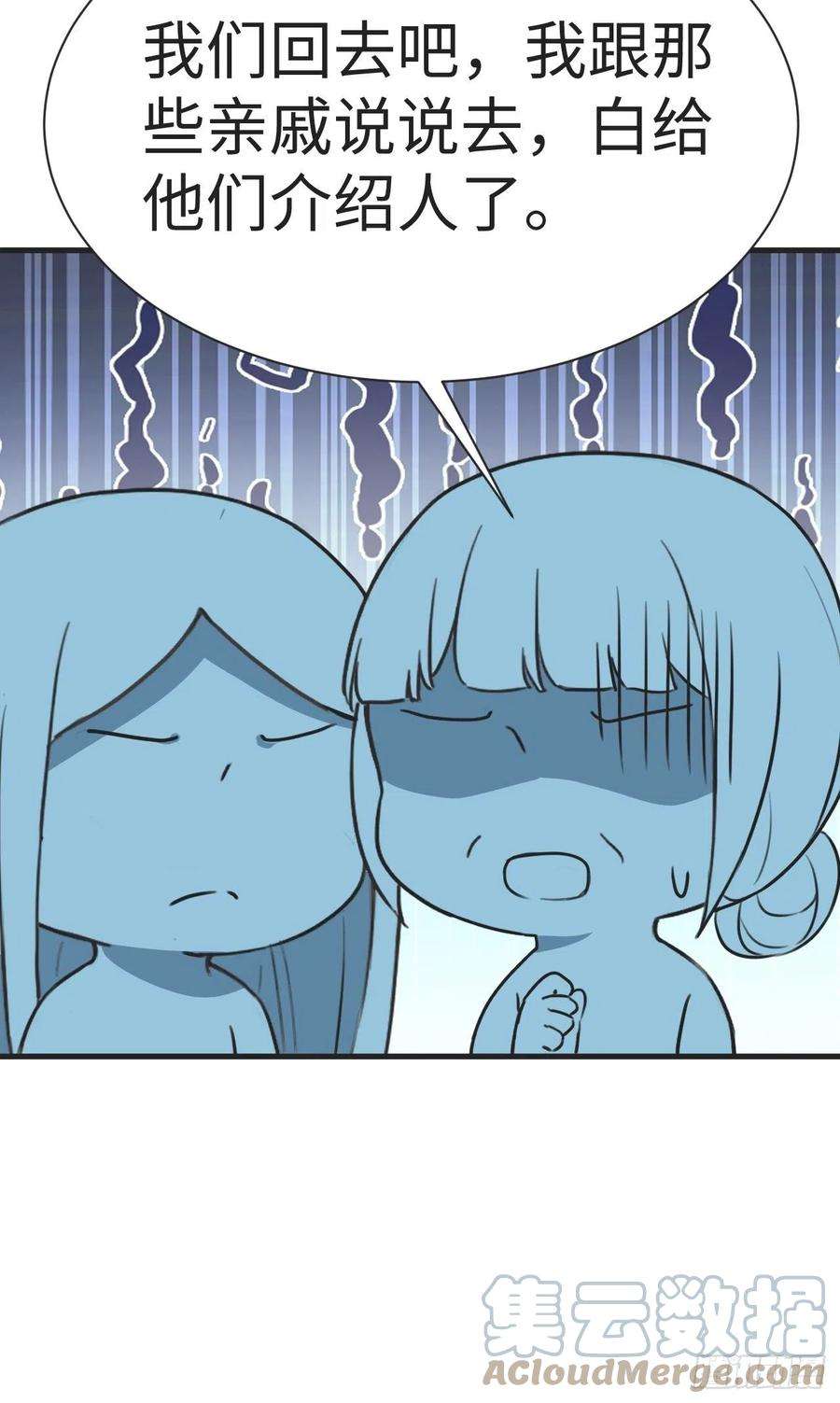 逆袭之好孕人生194话 紧握幸福