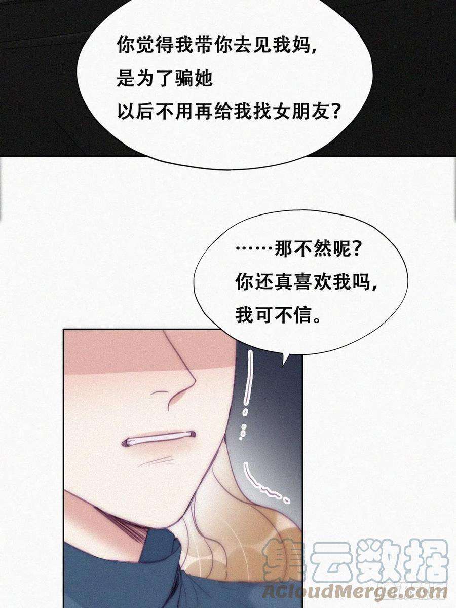 逆袭之好孕人生194话 紧握幸福