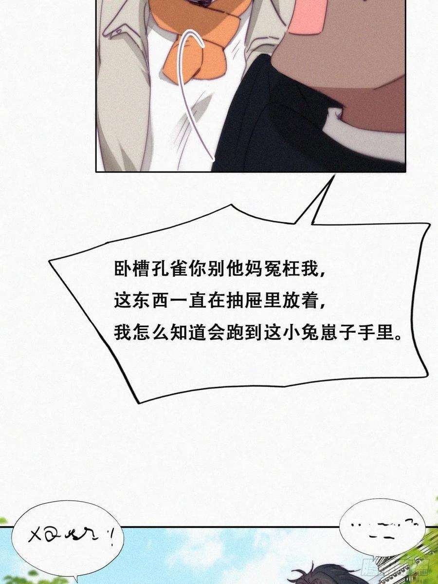 逆袭之好孕人生195话 此气球非彼气球