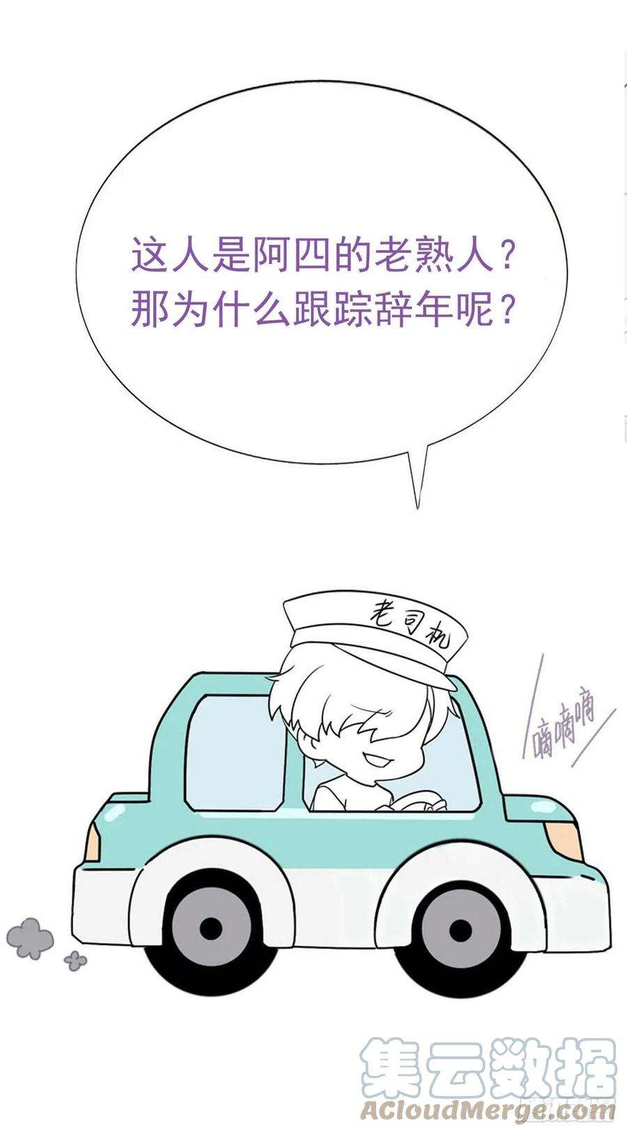 逆袭之好孕人生195话 此气球非彼气球