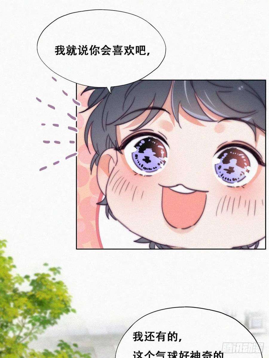 逆袭之好孕人生196话 有人跟踪辞年