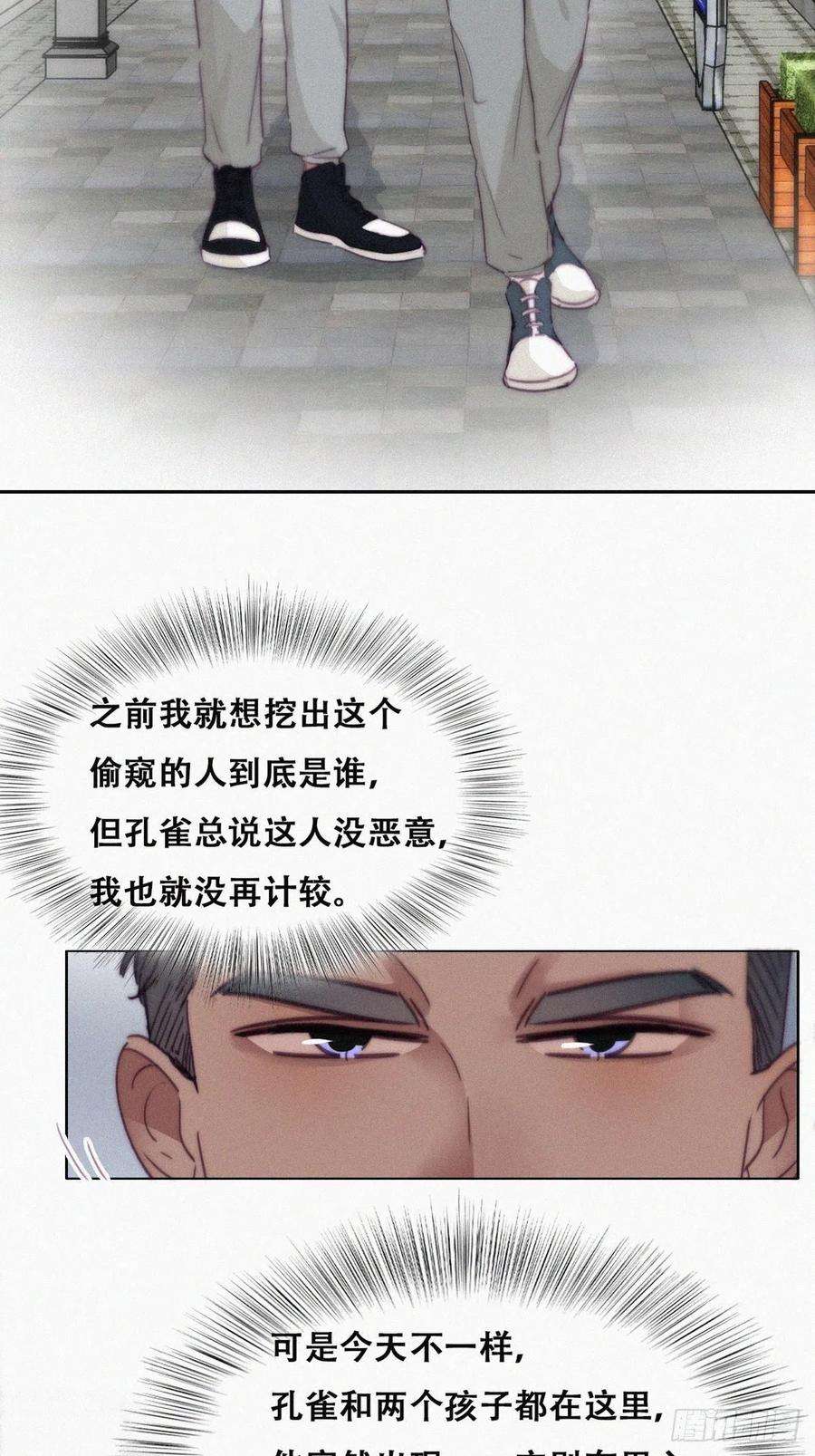 逆袭之好孕人生196话 有人跟踪辞年