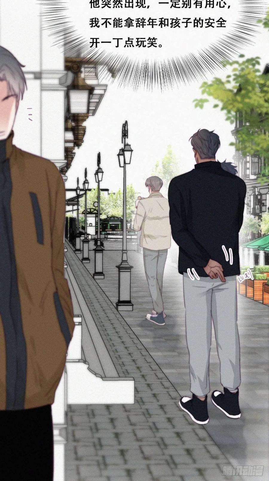 逆袭之好孕人生196话 有人跟踪辞年