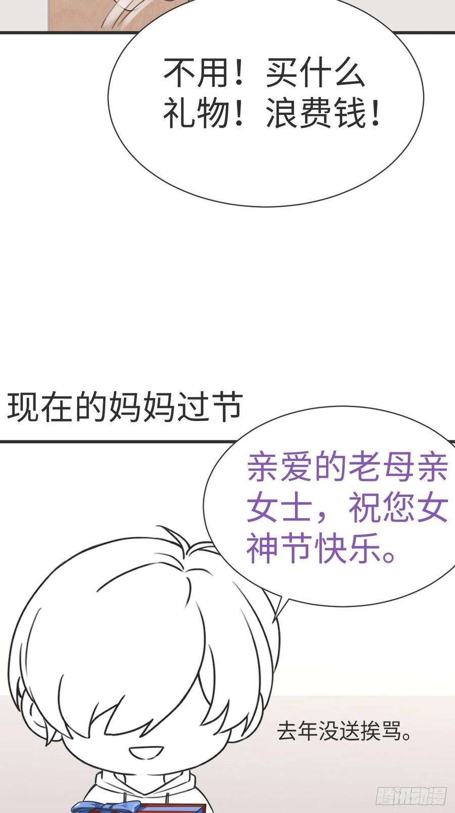 逆袭之好孕人生196话 有人跟踪辞年
