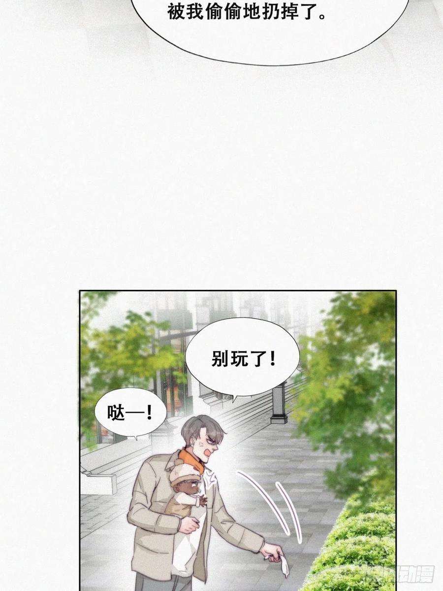 逆袭之好孕人生196话 有人跟踪辞年