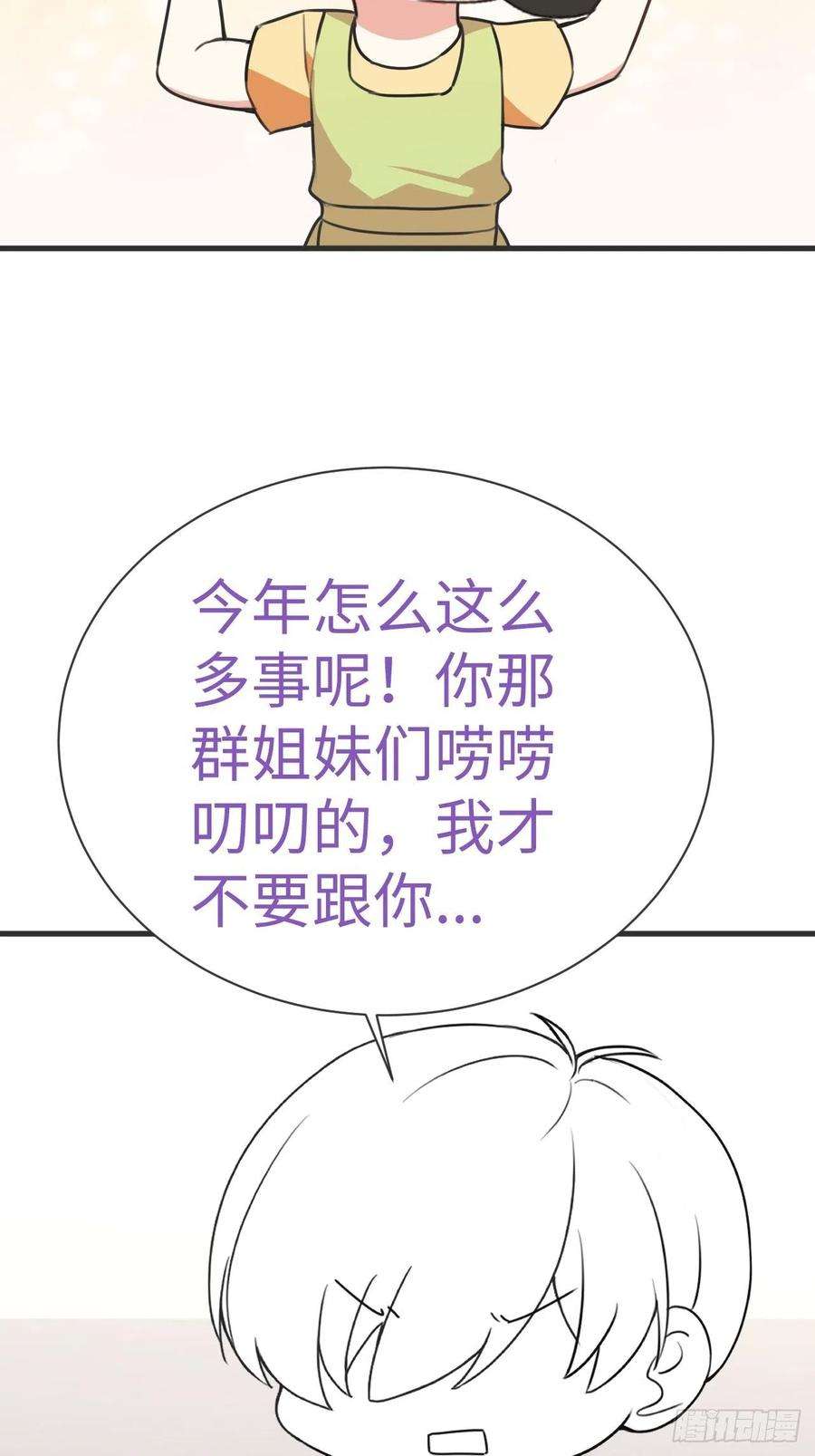 逆袭之好孕人生196话 有人跟踪辞年